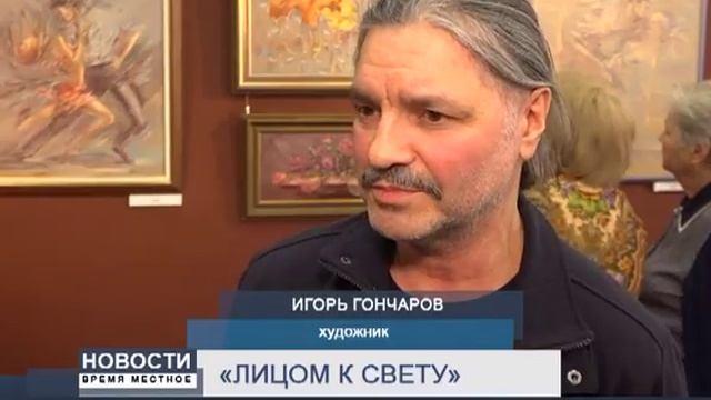 "ЛИЦОМ К СВЕТУ" смотреть онлайн