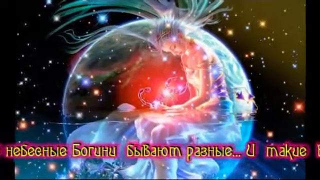 Русь РОДная и РОДные БОГИНИ смотреть онлайн