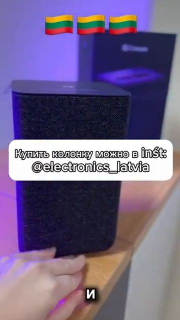 Как настроить колонку Алиса за границей ? смотреть онлайн