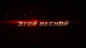 Мстители: Эра Альтрона (Avengers: Age of Ultron) на русском языке