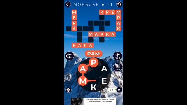 Монблан 11/16 Words of Wonders WOW #WOW #WordsofWonders смотреть онлайн