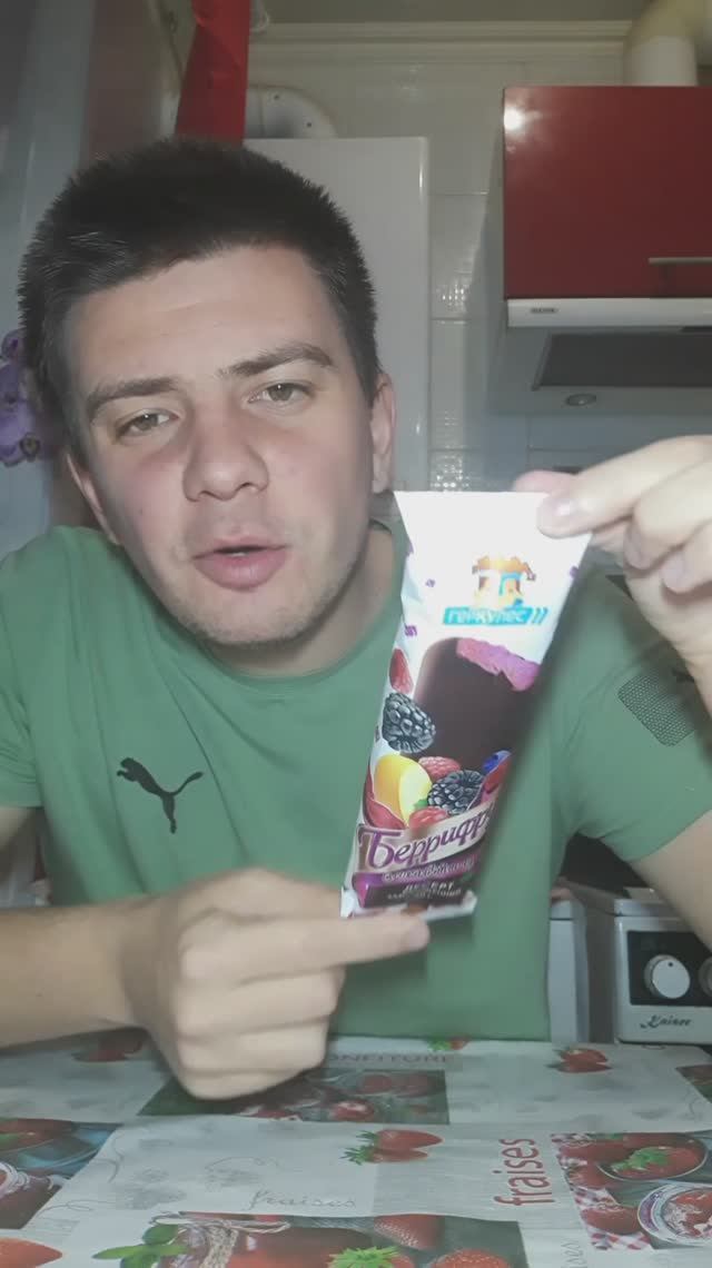 Мороженое: "Беррифрут" (с клюквой и черникой, Геркулес) смотреть онлайн