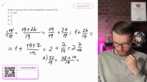 Какое из данных ниже чисел принадлежит отрезку [3; 4]? - №10240