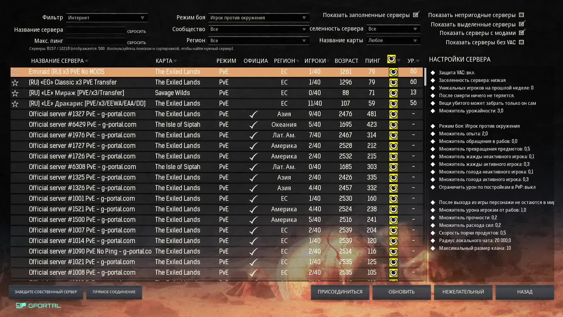 Conan Exiles смотреть онлайн