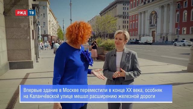 Как здания в Москве перевозили || ТЕМА ЧАСА | РЖД ТВ