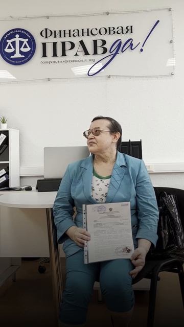Смотрите все отзывы о банкротстве на канале @fin-pravda #ба? смотреть онлайн