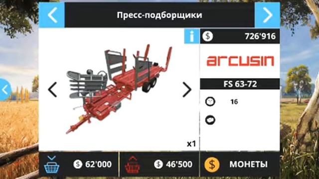 Farming Simulator 16 часть 2 смотреть онлайн
