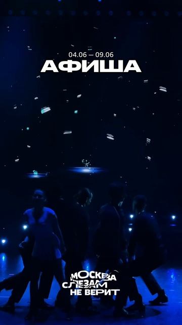 Афиша недели в комментариях 💔