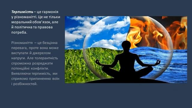 Бути Людиною на Землі смотреть онлайн