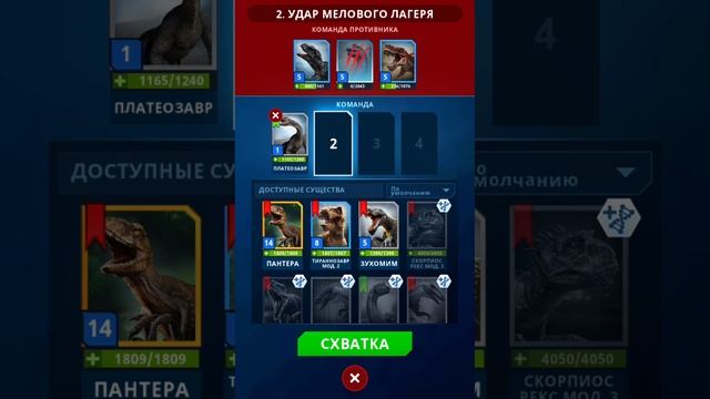 JURASSIC WORLD ALIVE