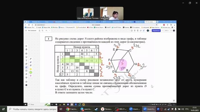 2025-05-16 17-01-01 смотреть онлайн