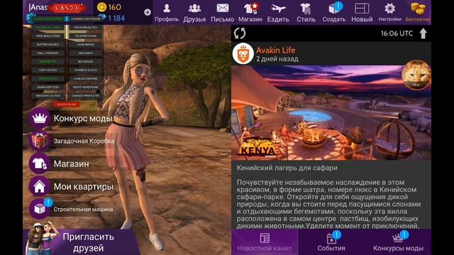 Взлом | Avakin Life | Авакин Лайф | Работает 100 % 2019 смотреть онлайн
