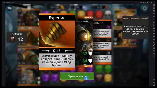 Gems Of War три битвы  Гномы красный день