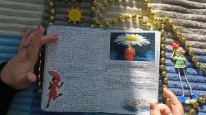 Мой личный дневник за 2019-2020 год
