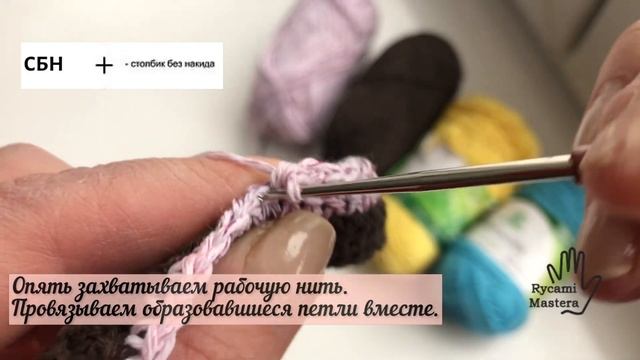 Столбик без накида. смотреть онлайн