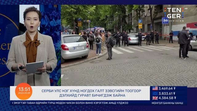 ОХУ ЯЛАЛТЫН БАЯРЫГ ЦОМХОН ХҮРЭЭНД ТЭМДЭГЛЭЖ БАЙНА  Гадаад мэдээ 2023.05.09