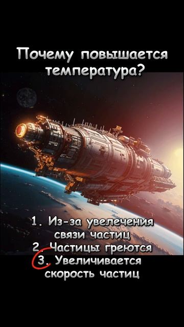 Ну что думайте, решайте, что вы...☺️ #наука #физика #интересно #юмор смотреть онлайн