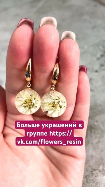 Серьги ручной работы из эпоксидной смолы с жемчужнице смотреть онлайн