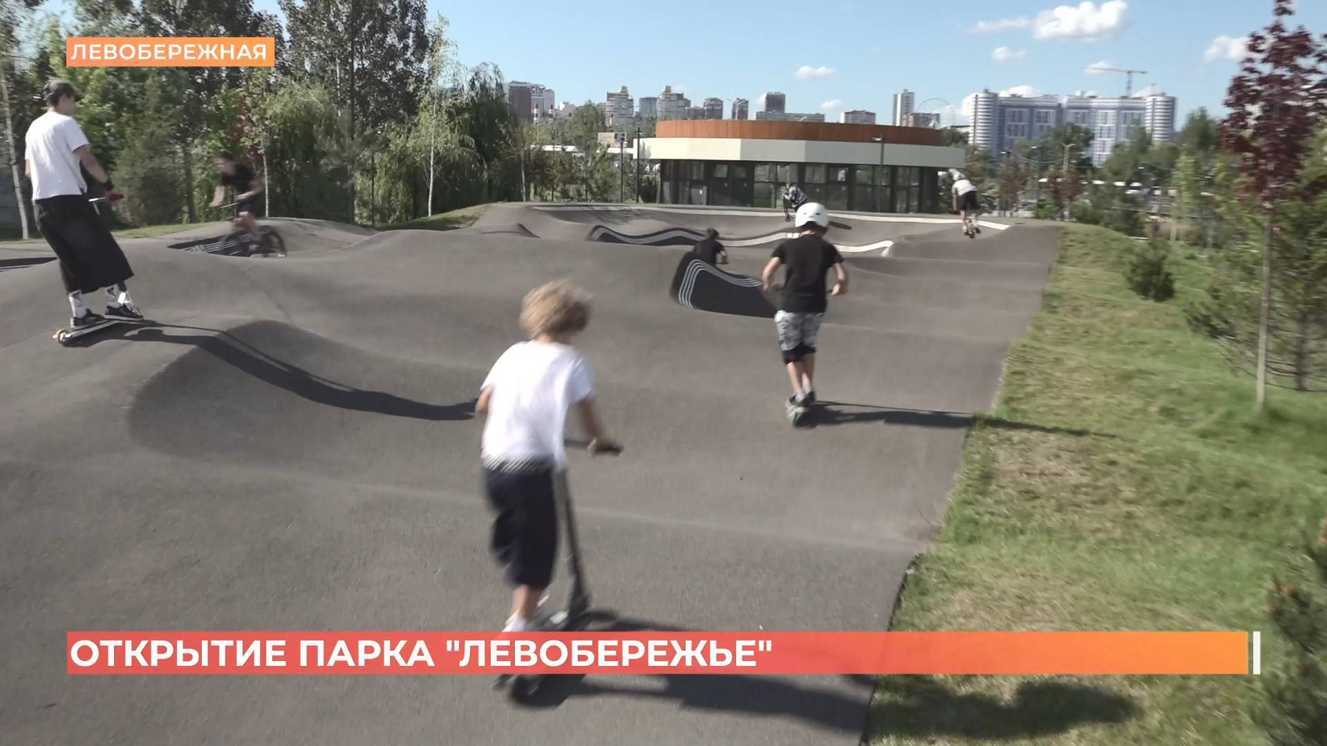 В Ростове-на-Дону открылся новый парк "Левобережье" смотреть онлайн