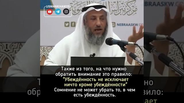 Шейх Усман аль Хамис  -  40 хадисов ан Навави  6 й хадис