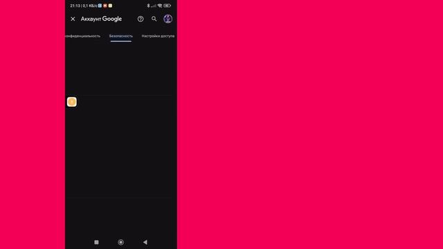 Как просмотреть все пароли, сохраненные в вашей учетной записи Google