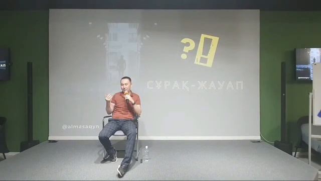 МЕН НЕГЕ МИЛЛИОНЕРША ЕМЕСПІН?! Қаржыгер, педагог-психолог Алмас АҚЫН. смотреть онлайн