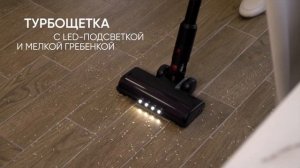 OKAMI V600 | Вертикальный пылесос | Официальный обзор