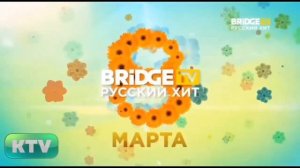История рекламных заставок телеканалов «Rusong TV»/«Bridge Ру?