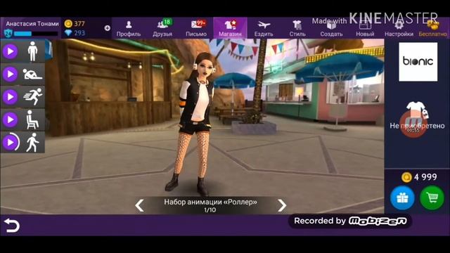 НОВЫЙ НАБОР АНИМАЦИЙ?  Avakin Life