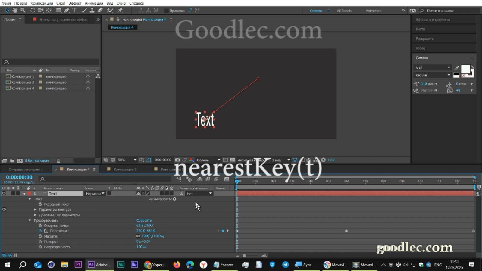 Выражения. Метод nearestKey After Effects смотреть онлайн
