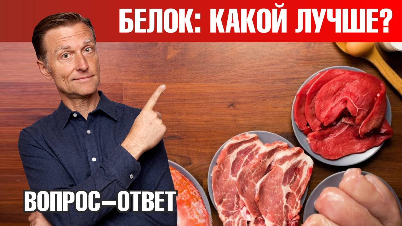 Какое мясо самое полезное? Почему говядина полезнее курятины? 👀 смотреть онлайн