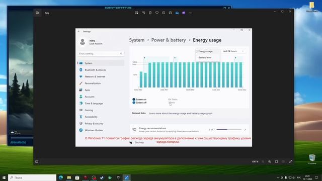 Ноябрьские обновления для Windows - Windows 11 24H2 — KB5046617 (OS Build 26100.2314). смотреть онлайн