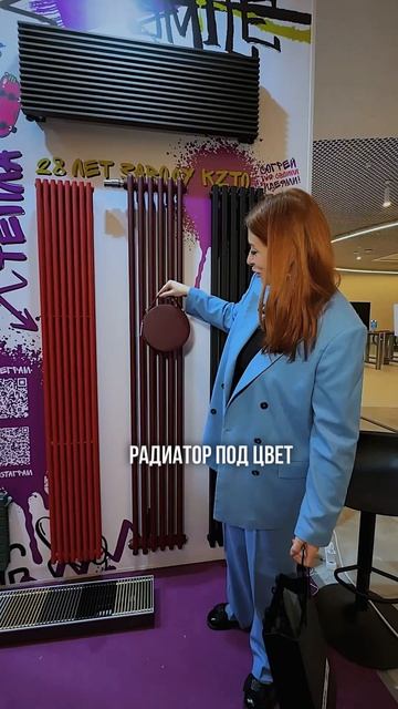 Екатерина Дятлова. Богатая цветовая палитра радиаторов KZTO