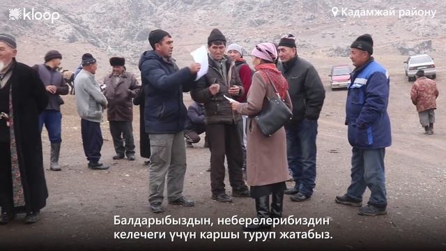 Кадамжай районундагы Шамбесай кенинин ачылуусуна тургундар нааразы смотреть онлайн