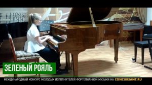 А. Билаш "Размышление". Семенихина София – ЗЕЛЁНЫЙ РОЯЛЬ