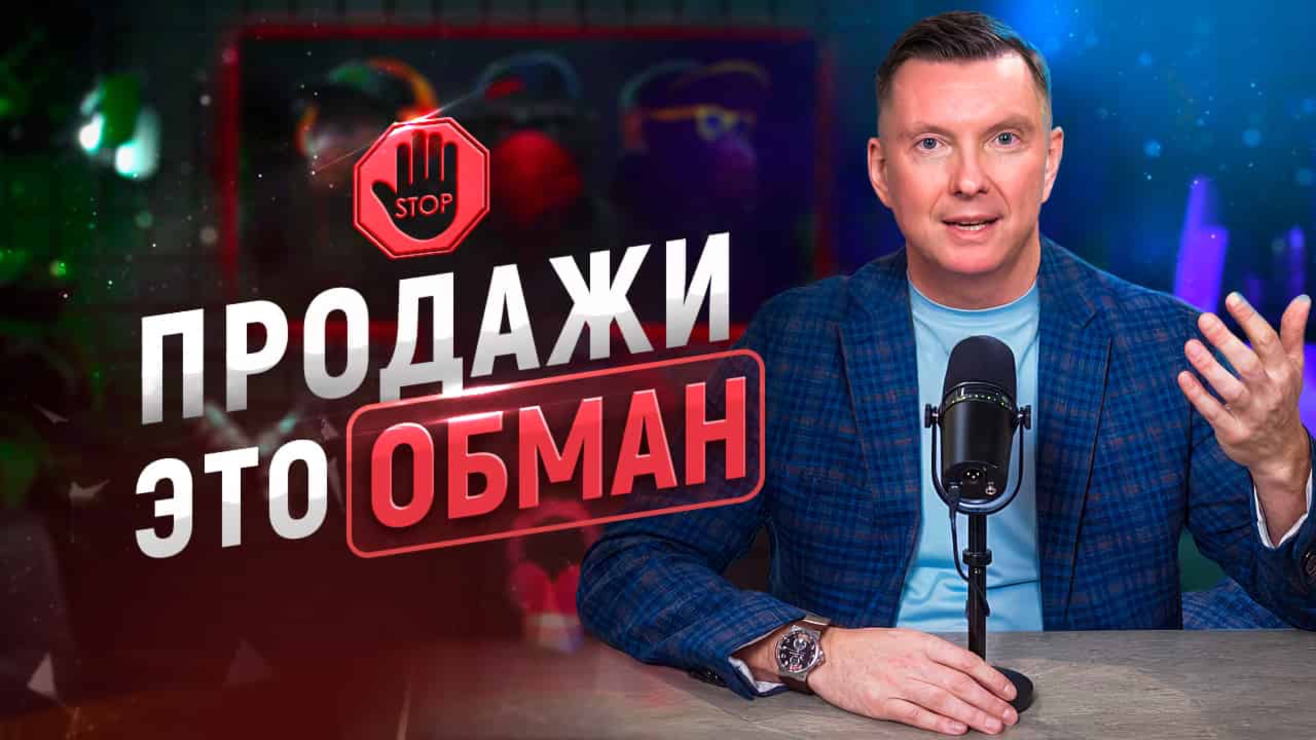 5 главных страхов, которые мешают росту в продажах и бизнесе