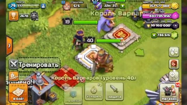 Все постройки фулл [clash Of Clans]