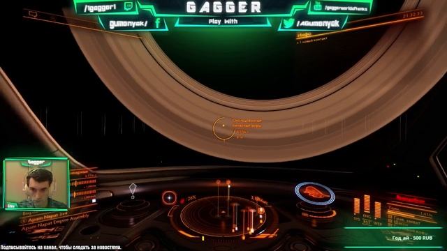 Elite Dangerous - Фарм Стрим, Цель Orca