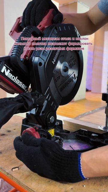 Аккумуляторная торцовочная бесщеточная пила Neolaser NMS-210-ACCUM1