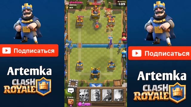 Дорога к 12 арене в Clash Royale #1