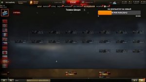 ИДЕМ ИГРАТЬ В БОЛЬШИЕ ТАНКИ