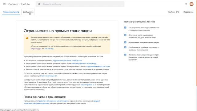 Ютуб запретил стримить начинающим блогерам смотреть онлайн