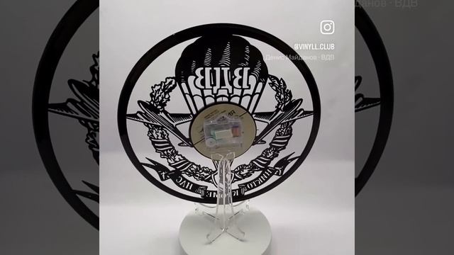 Часы из виниловой пластинки «ВДВ».