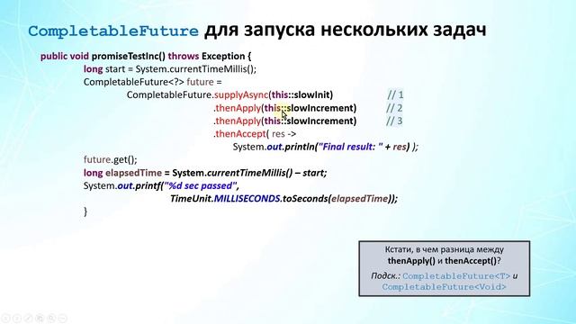 AsyncJava_CompletableFuture_003_Practice_CF02_CompletableFuture смотреть онлайн