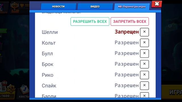 Как сделать дополнительные параметры игры в brawl Stars null's смотреть онлайн