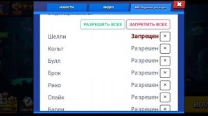 Как сделать дополнительные параметры игры в brawl Stars null's