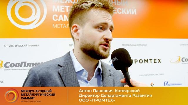 ООО «ПРОМТЕХ» смотреть онлайн