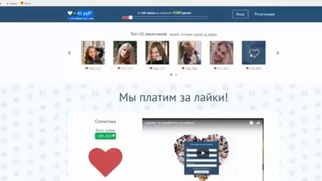 лайк аву фото подписчики бесплатно смотреть онлайн