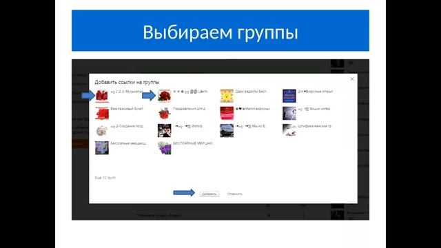 Вебинар 2  Создание группы в Однокассниках