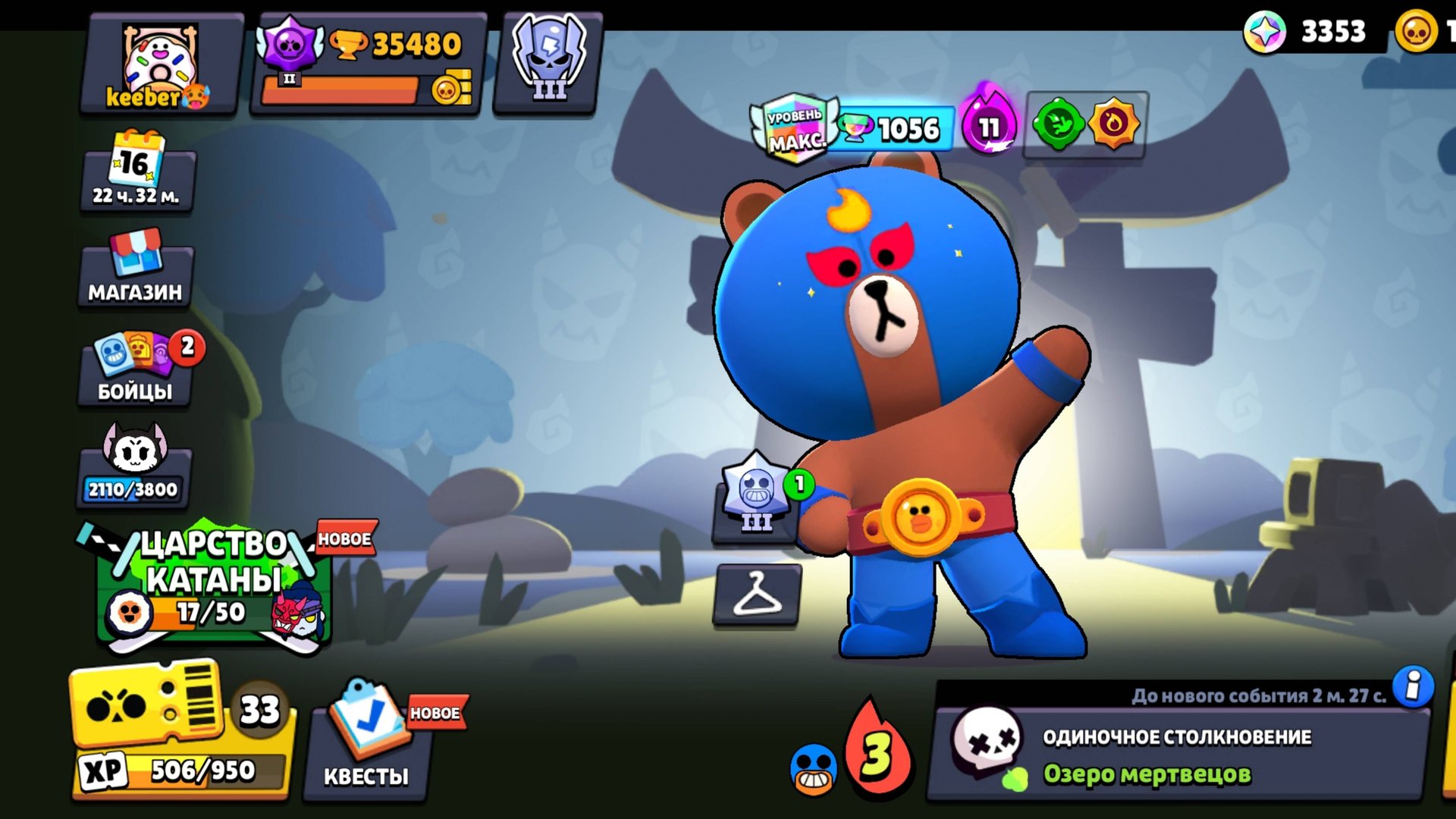 Апнул Эль Примо на максимальный ранг в бравл старс, но... смотреть онлайн